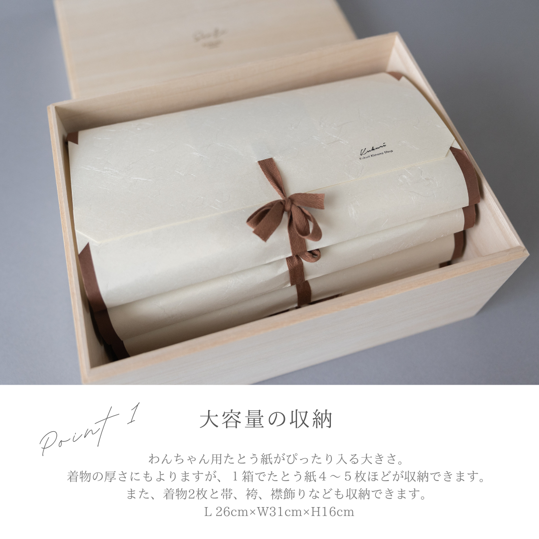 桐箱 for DOG